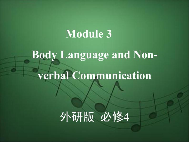 2020外研版高考英语一轮复习课件：必修4 Module 3　Body Language and Non-verbal Communication01