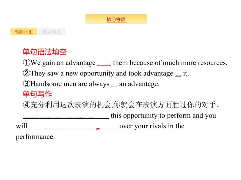 2020外研版高考英语一轮复习课件：必修5 Module 5　The Great Sports Personality06