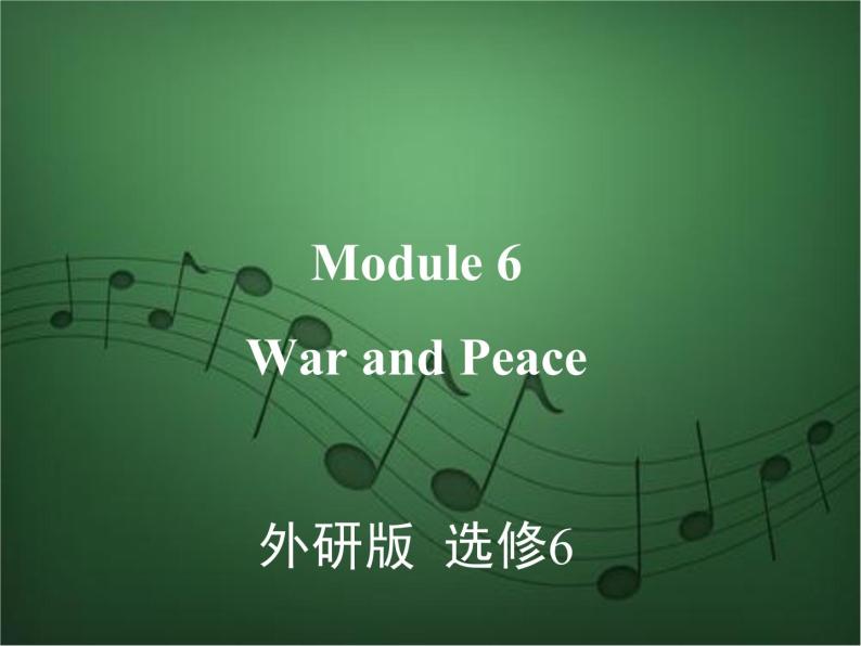 2020外研版高考英语一轮复习课件：选修6 Module 6　War and Peace01