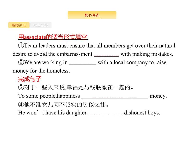 2020外研版高考英语一轮复习课件:选修6 Module 2 Fantasy Literature07