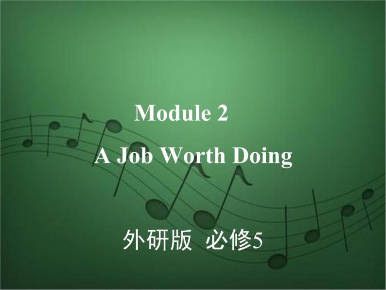 2020外研版高考英语一轮复习预习课件：必修5 Module 2　A Job Worth Doing01