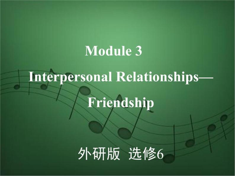 2020外研版高考英语一轮复习预习课件：选修6 Module 3　Interpersonal Relationships—Friendship01