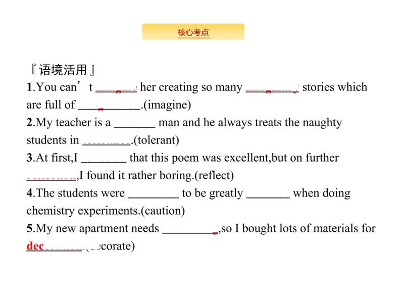 2020外研版高考英语一轮复习预习课件：选修8 Module 6　The Tang Poems08