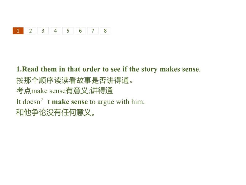 高中英语北师大版必修三课件：Unit 7 The sea Lesson 4　Sea Stories06