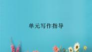 高中英语北师大版高一下册模块3 Unit 8 Adventure图片课件ppt