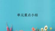 高中英语模块3 Unit 8 Adventure评课ppt课件