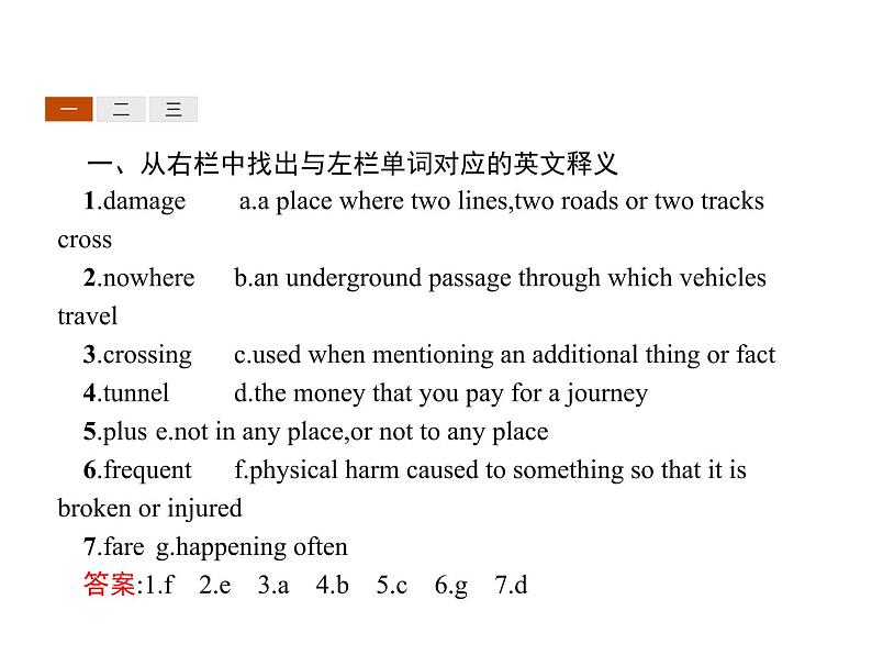 高中英语北师大版必修三课件:Unit 9 Wheels Communication Workshop and Culture Corner02