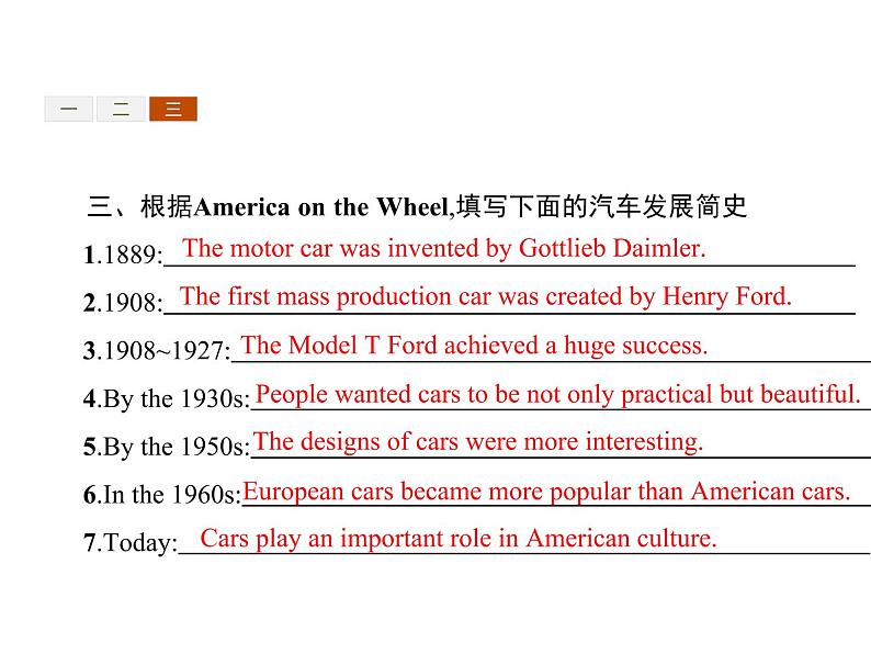 高中英语北师大版必修三课件:Unit 9 Wheels Communication Workshop and Culture Corner04