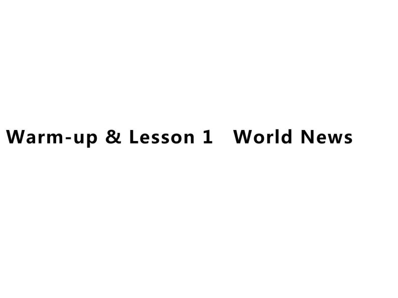 高中英语北师大版必修四课件：Unit 11 The Media Warm-up & Lesson 1　World News07