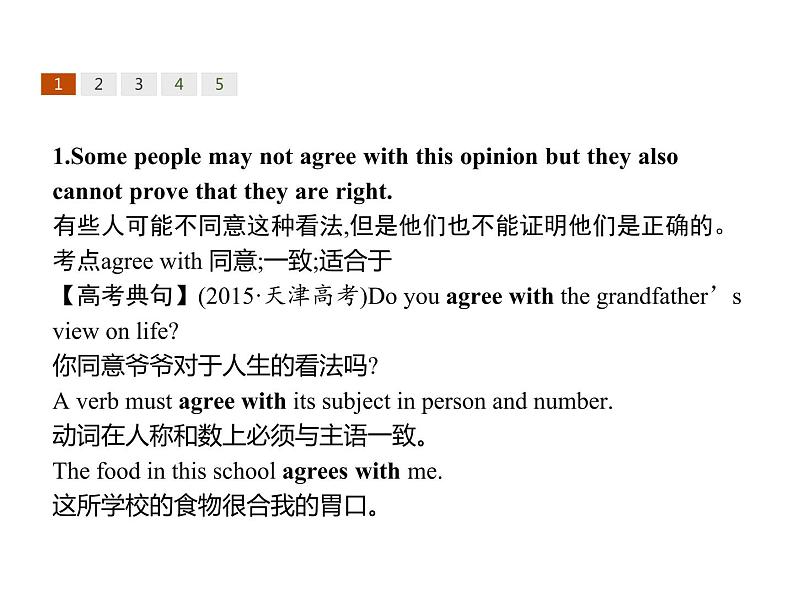 人教版高中英语必修二课件:Unit 1 Section Ⅲ08