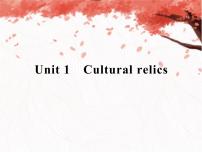 高中英语Unit 1 Cultural relics教学演示ppt课件