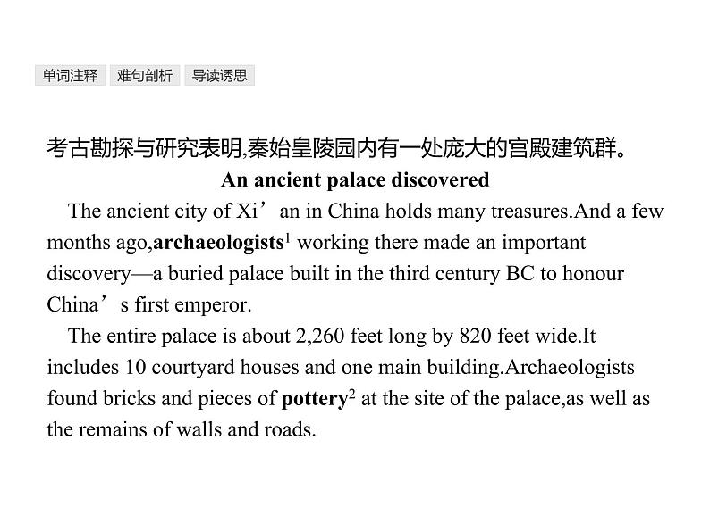 人教版高中英语必修二课件:Unit 1 Section Ⅰ02