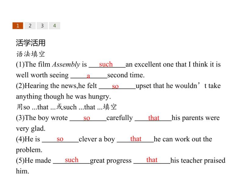 人教版高中英语必修二课件：Unit 2 Section Ⅲ08