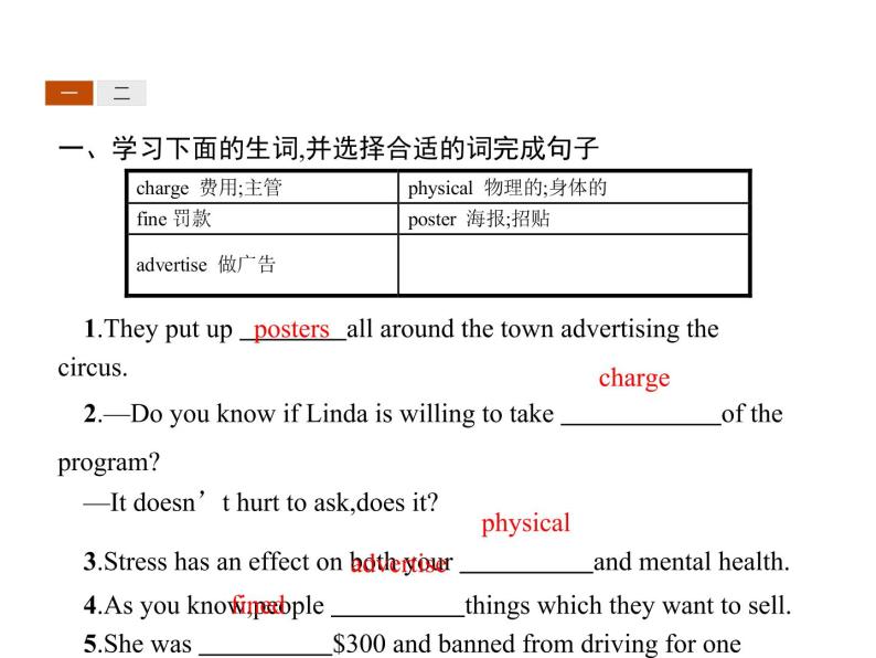 人教版高中英语必修二课件：Unit 2 Section Ⅱ — Learning about Language02