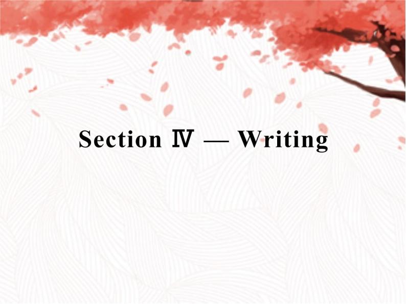 人教版高中英语必修二课件：Unit 4 Section Ⅳ — Writing01