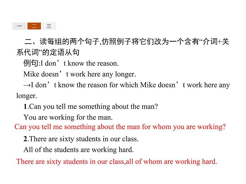 人教版高中英语必修二课件:Unit 5 Section Ⅱ — Learning about Language05