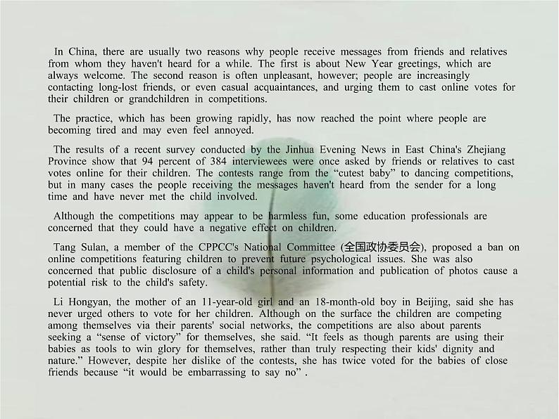 高考英语二轮复习课件:阅读理解·词义猜测02