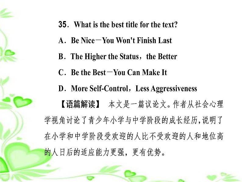 2020人教版高考英语二轮复习课件:第一部分专题一第三节 主旨大意题08