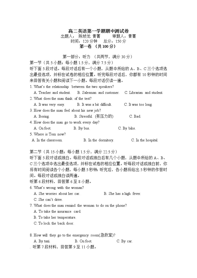 海南省海口市第四中学2019-2020年高一上学期期中考试英语试卷01
