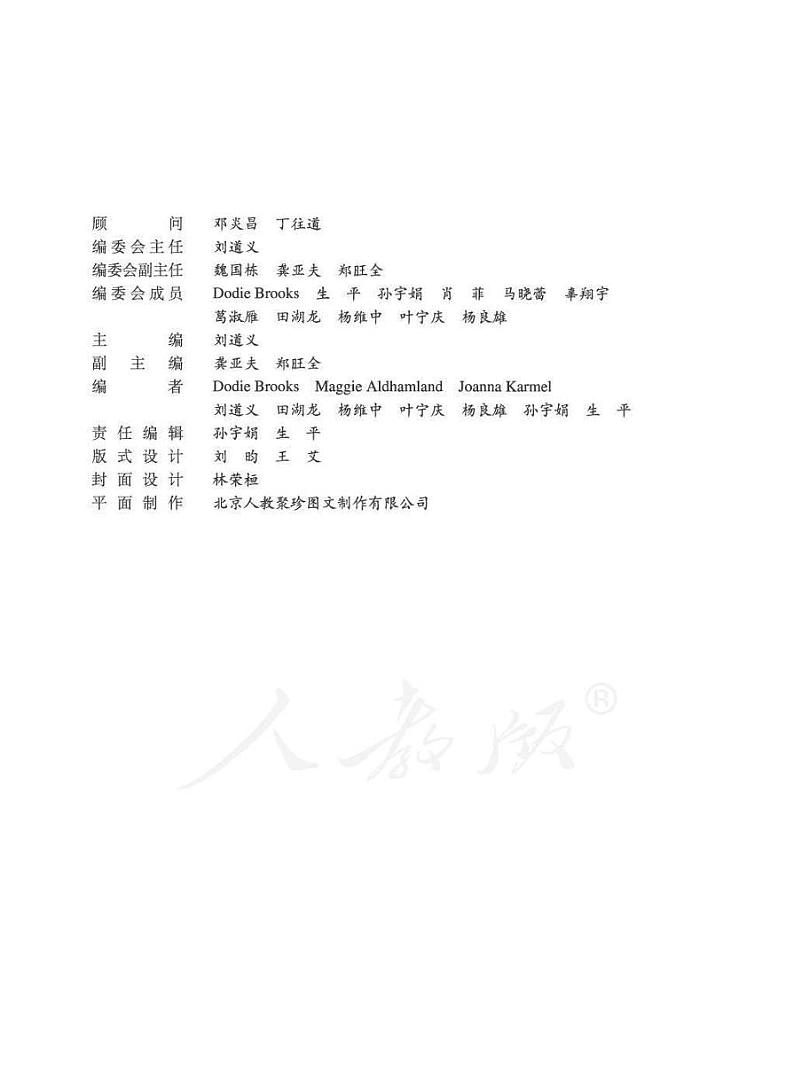 人教版英语高中年级教师用书选修七2024高清PDF电子版03
