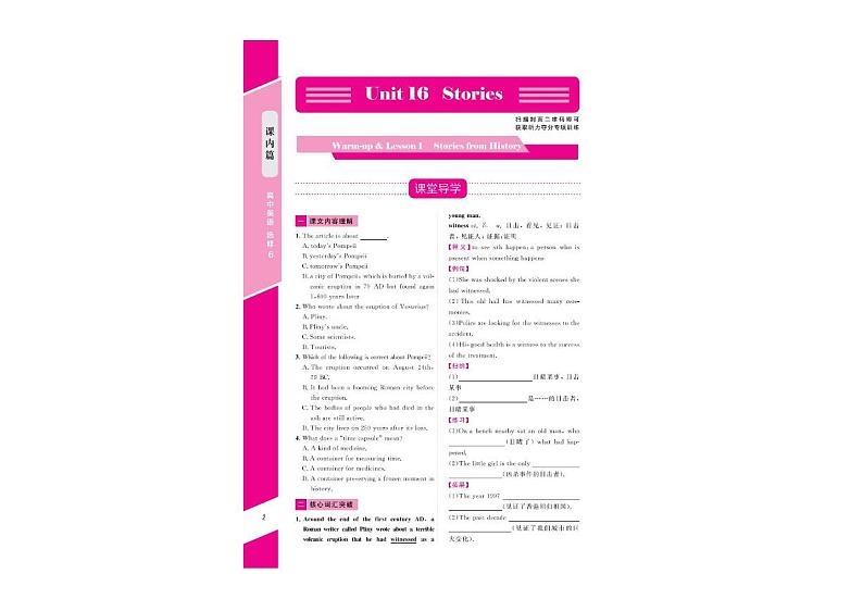 北师大版 英语 高中年级 同步导练 选修模块6第2页