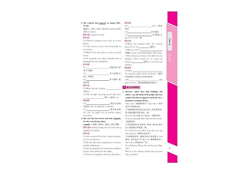 北师大版 英语 高中年级 同步导练 选修模块6第3页