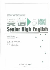 北师大版英语高中年级电子教材模块52024高清PDF电子版
