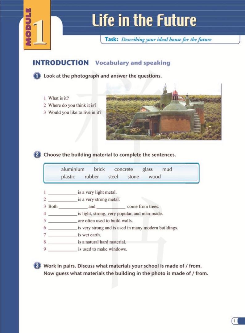 外研版英语高中年级电子教材必修42024高清PDF电子版01