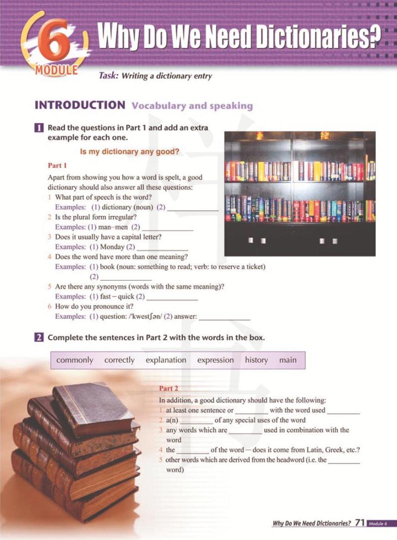 外研版英语高中年级电子教材选修92024高清PDF电子版01