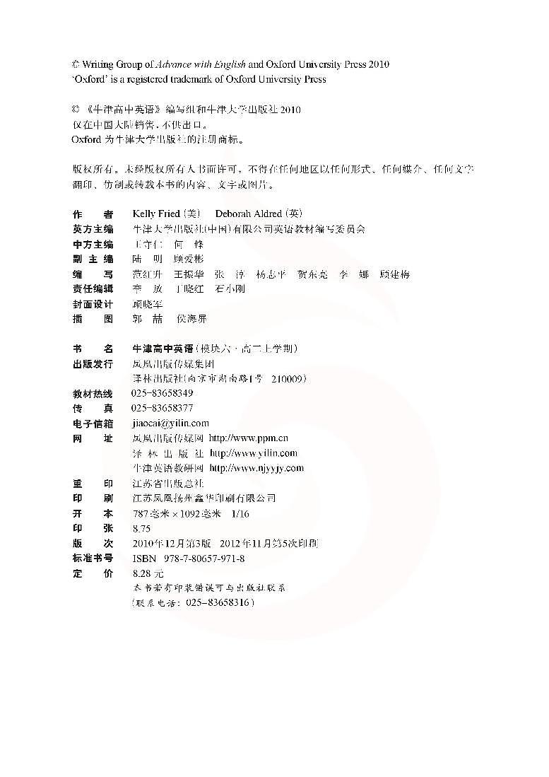 译林版英语高中年级电子教材模块62024高清PDF电子版03