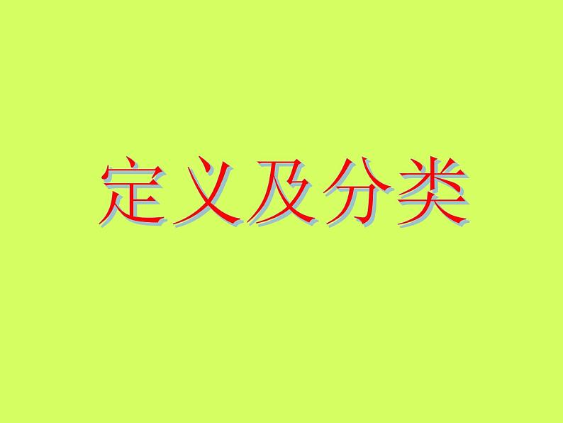 高考英语语法完全讲解——被动语态(共20张PPT)02