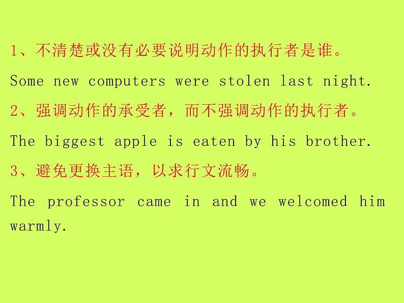 高考英语语法完全讲解——被动语态(共20张PPT)05
