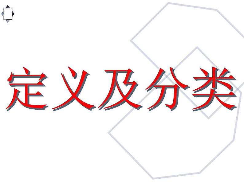 高考英语语法完全讲解——名词性从句(共17张PPT)02