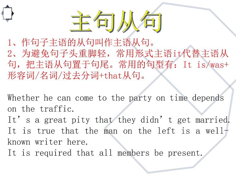 高考英语语法完全讲解——名词性从句(共17张PPT)04