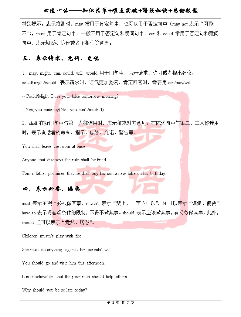 高中英语语法教案模板_高中音乐教案模板_高中音乐试讲教案模板