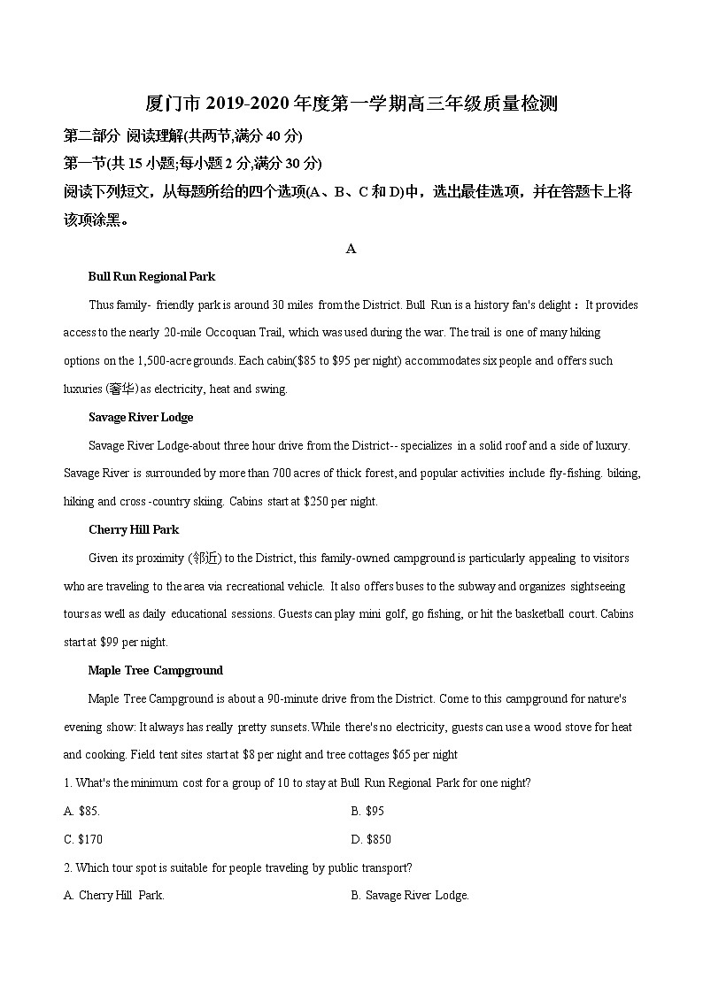 2020届福建省厦门市高三上学期期末英语试题(解析版)01