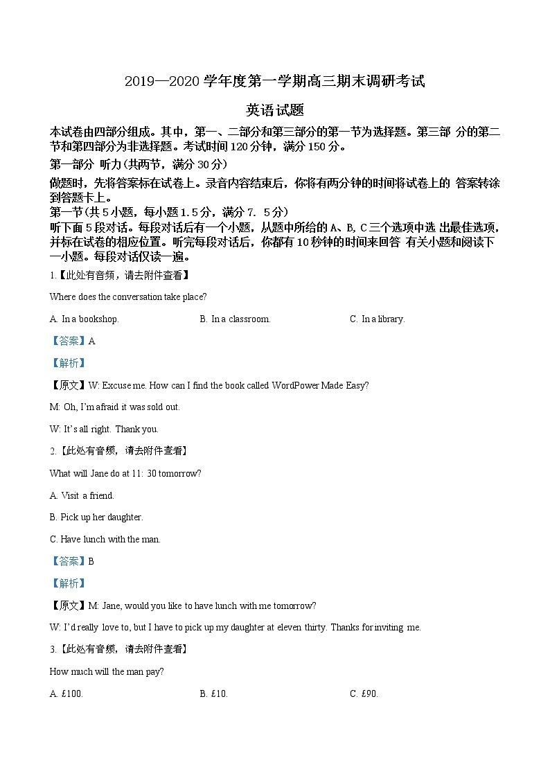 2020届河北省保定市高三上学期期末调研英语试题（解析版）01