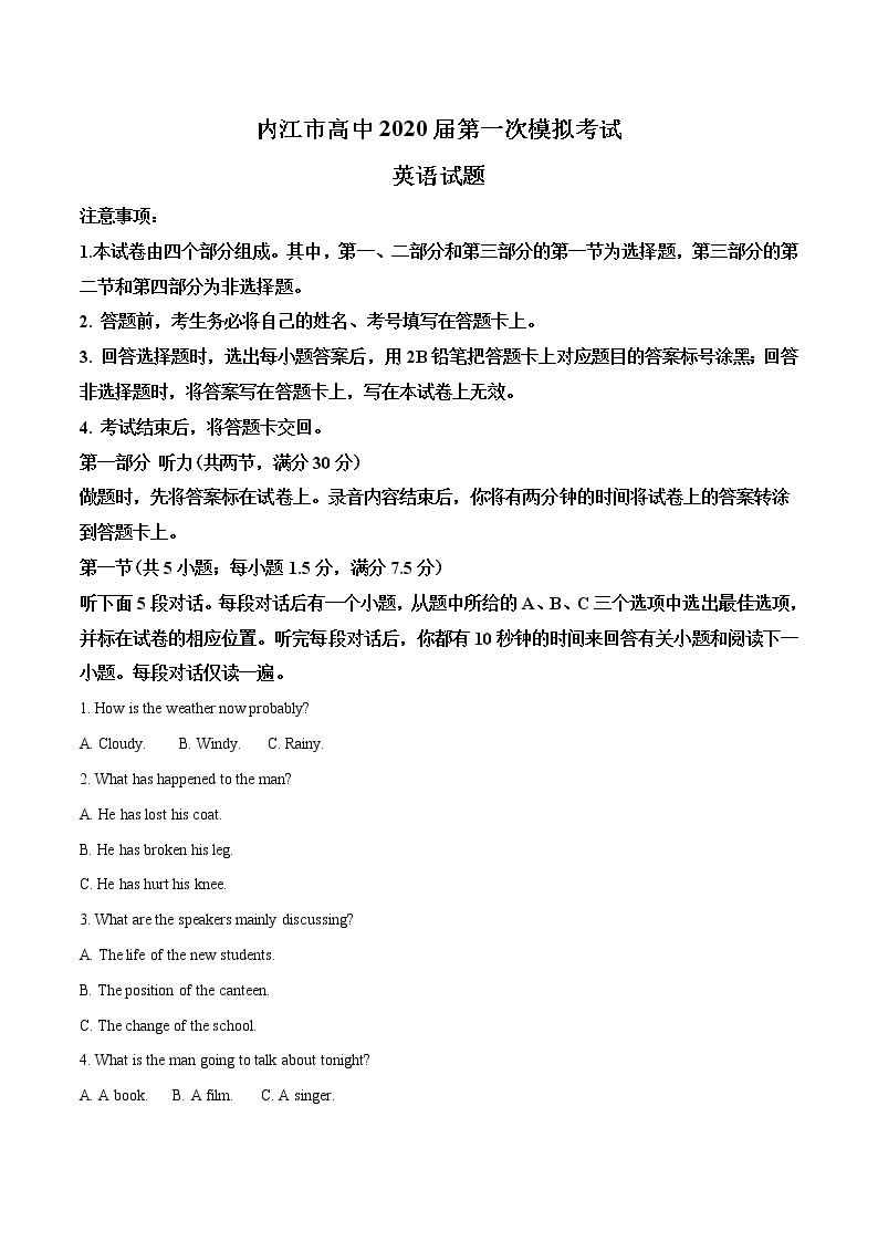 2020届四川省内江市高考第一次模拟英语试题（解析版）01