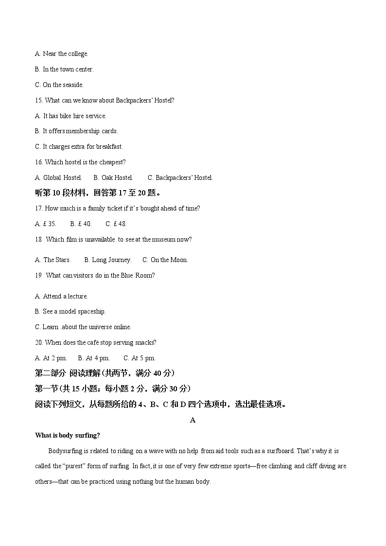 2020届四川省内江市高考第一次模拟英语试题（解析版）03