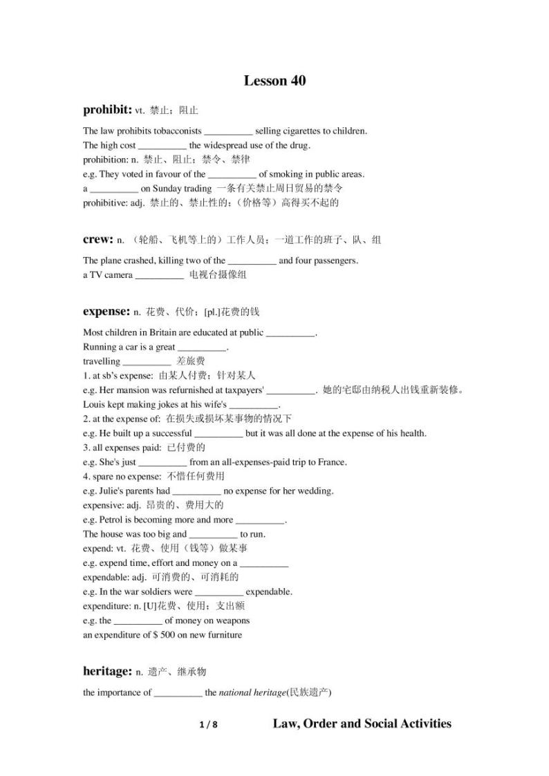 高考词汇专题复习：Lesson4001