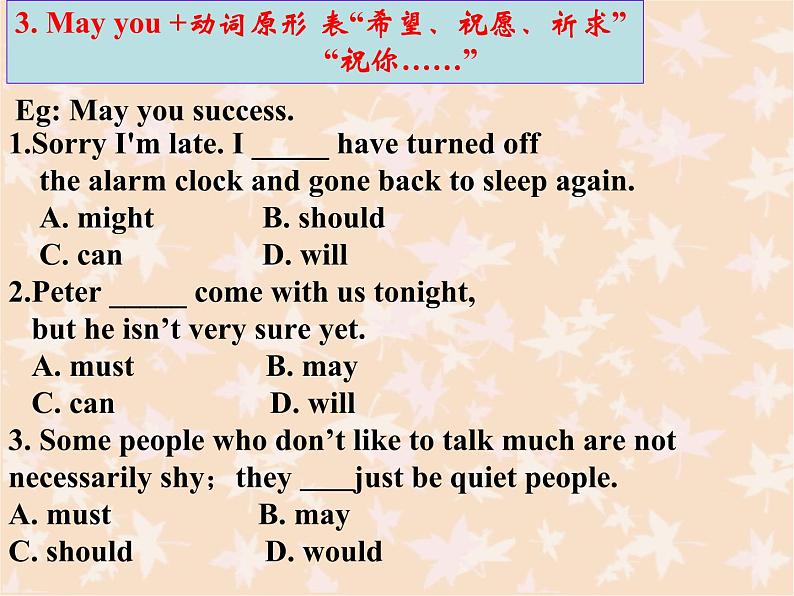 高中英语语法课件——情态动词用法总结08