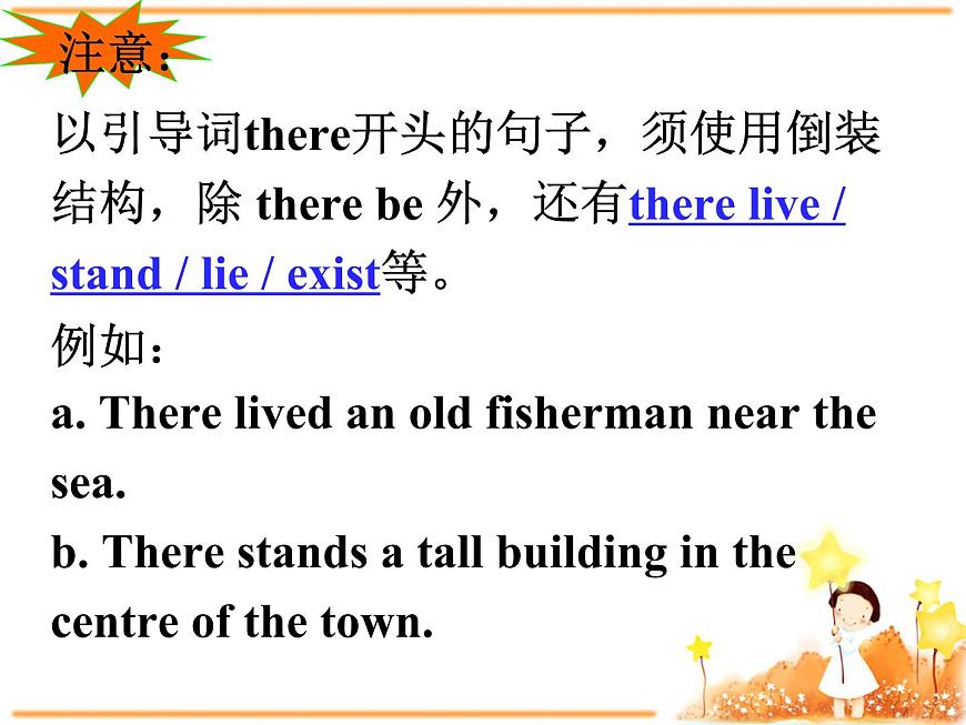 高中英語語法課件——倒裝句第8頁