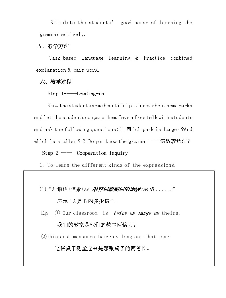 高中数学必修二教案_高中英语教案下载_高中主题班会教案