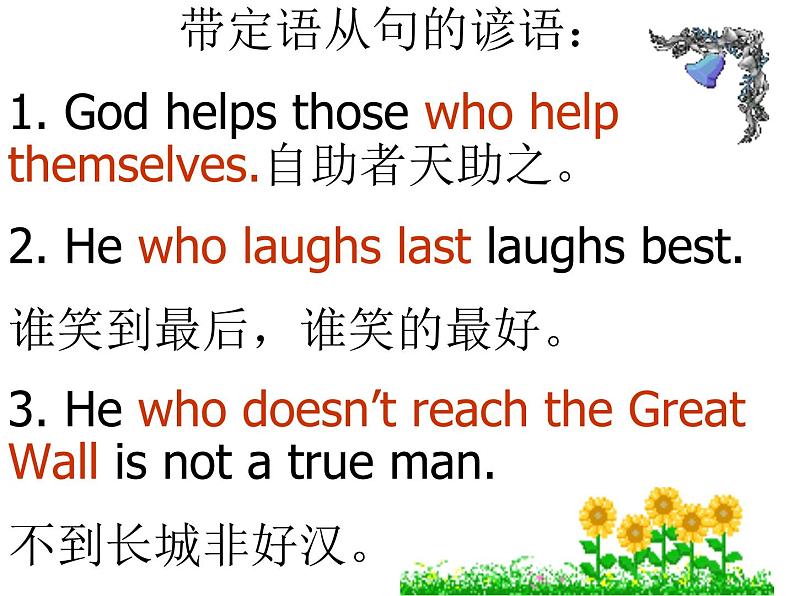 高中英语语法课件——定语从句02