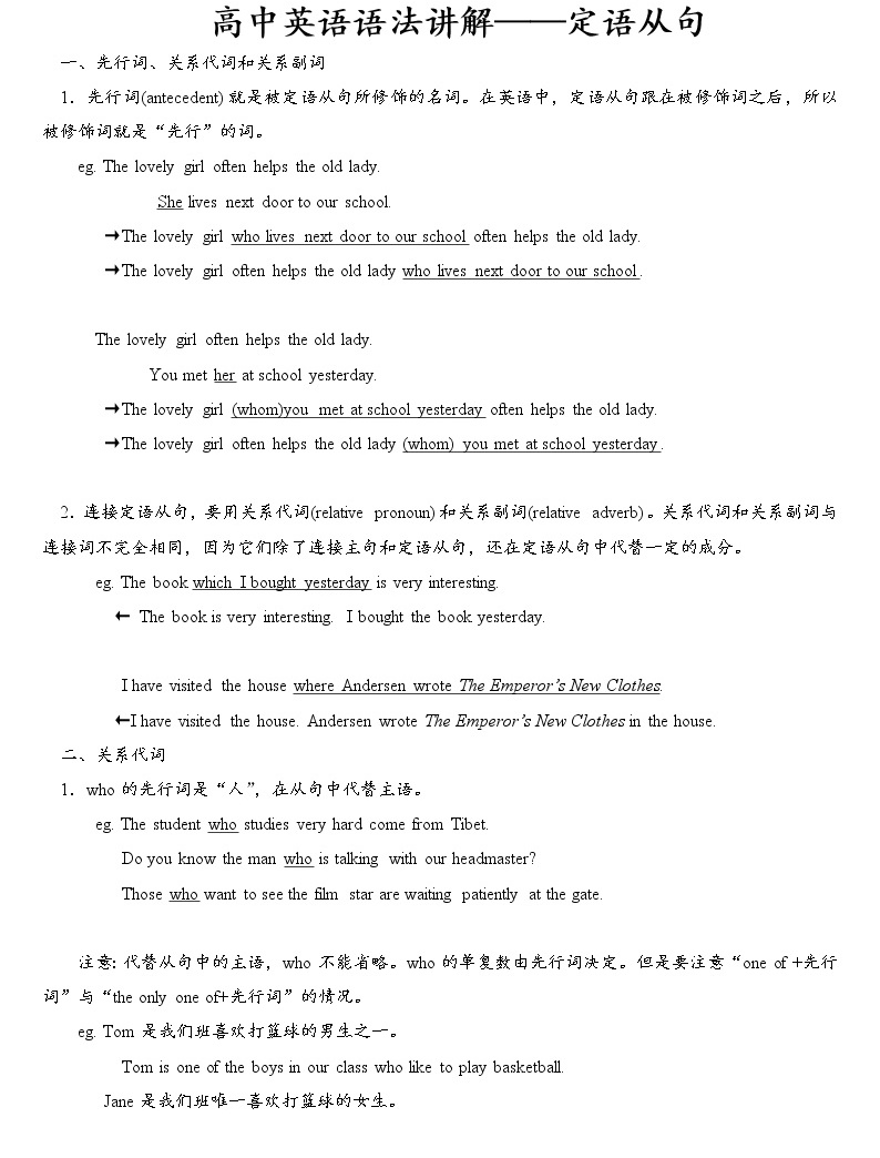 高中音乐教案模板_高中美术表格教案模板_高中英语语法教案模板