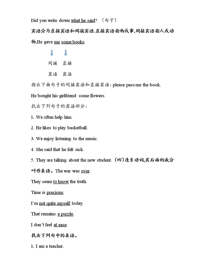 英语课文教案模板范文_英语课文教案模板范文_地理教案模板范文