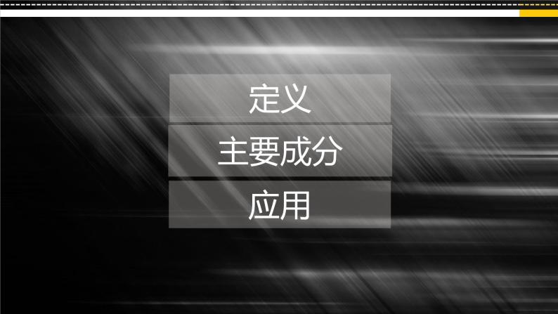 高考英语语法复习课件——句子成分02