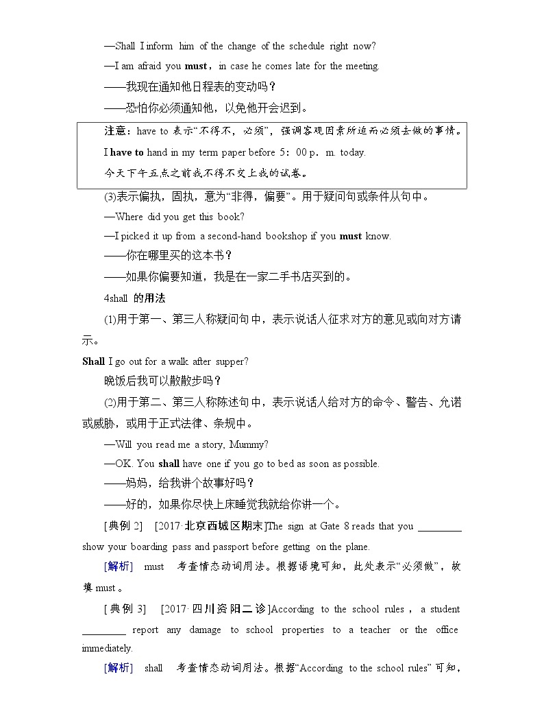 教科版小学六年级科学上册(先学后教)教案_小学六年级上册英语免费教案下载_新版pep小学六年级英语上册教案