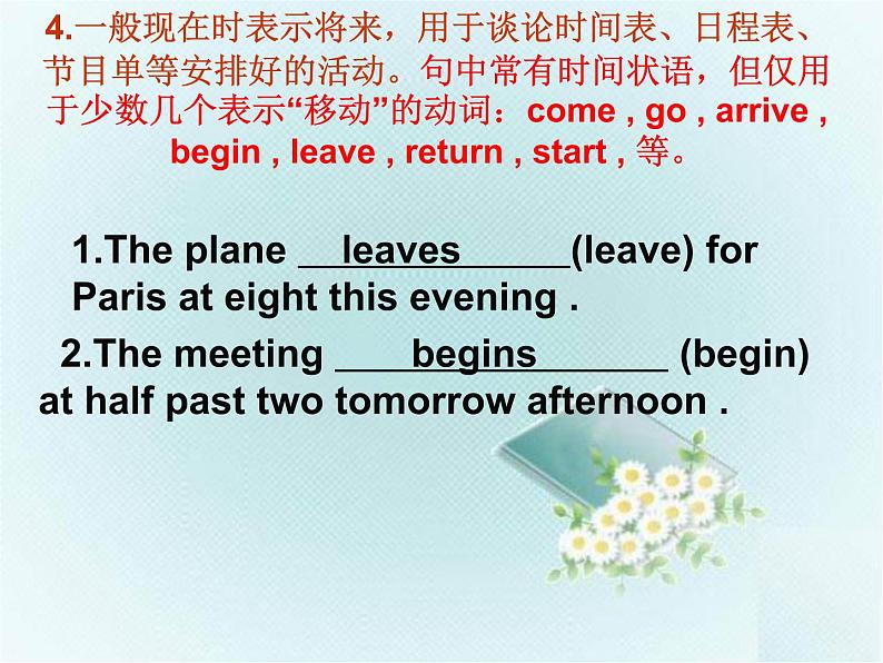 高考英语一轮复习课件——动词时态03