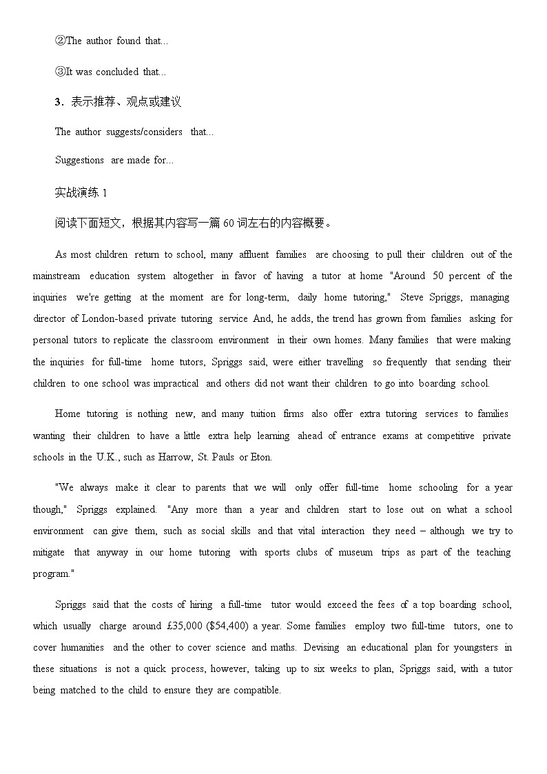 高考英语概要写作训练及指导第2页